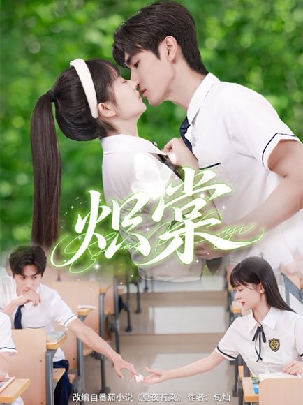 炽棠（62集）王小明＆李慧敏 高清完整版